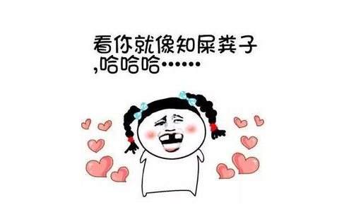 一些优秀的彩虹屁