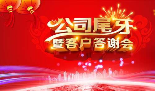 29，新岁月快乐欢迎来到我们的世界。虽然没有大奖，但仍然保持微笑！