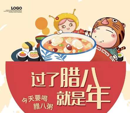 20，Laba Festival祝你的生活：百事可乐，一切顺利，心情，工作，红牛，爱e新鲜的橙色，一天，娃哈，日本叶扬，岳悦，高音乐高，始终抢眼，年迈的一年！