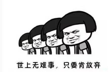 朋友圈是故意有趣的句子