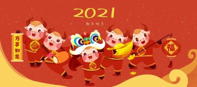 2021新年佛教祝福