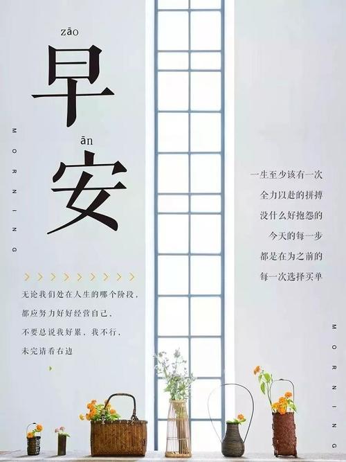 2021早安朋友圈说说正能量