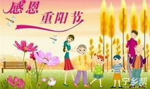 九九重阳节说说心情