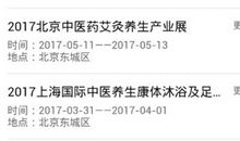 关心顾客的养生短信