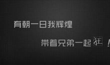 好心情的说说短句