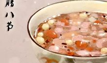 腊八节唯美句子