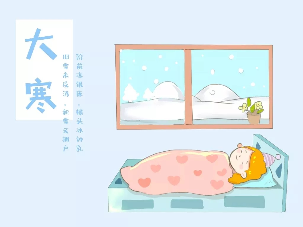 24，寒冷的是寒冷，我的祝福，衣服温暖，心情如此开心，工作很好，家人会贡献，家人爱人应该肩负，是的，记住你，嬉戏到幸福。嬉戏和开心。