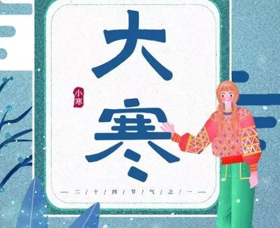 20，新年的一天结束了，短信护理祝福，温暖的措施应良好，毛衣围巾是必不可少的，体​​育锻炼必须是，应确保饮食健康。祝你感冒了！