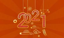 跨年祝福语大全简短2021