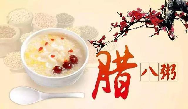 13，Laba Festival是在这里，我使用爱米饭，幸福的水果，龚，幸运枣，漂亮的男人，甜，健康的糖，温水制作一碗Laba粥，我希望你每天都快乐，每个月，快乐每年！