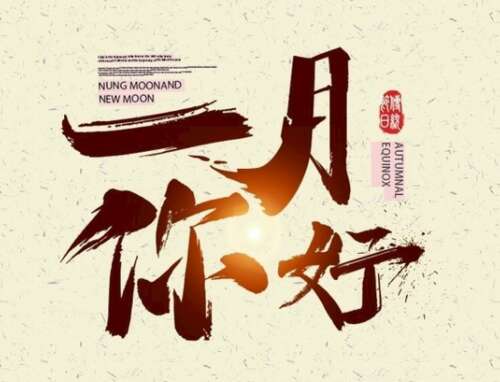 12月再次在1月份寻求好句子。