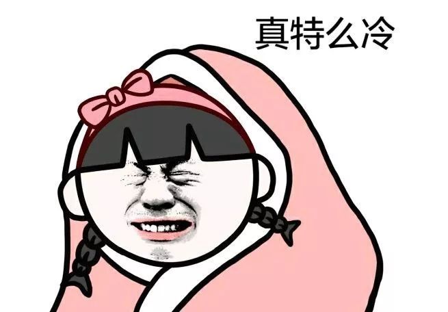 46，正式宣布我必须去，我真的很冷，我必须穿两件。