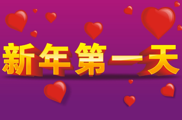 20，这一生可以和你在一起，致电未来。