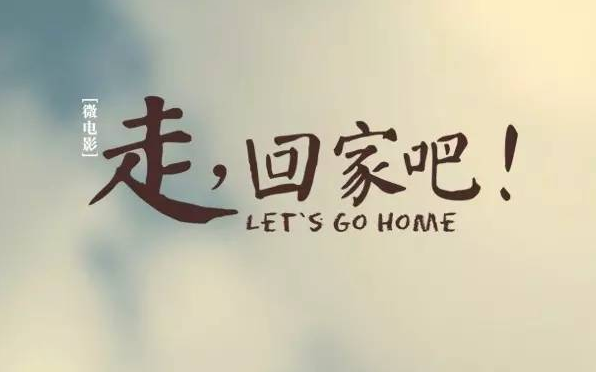 32.新年没有人不想回家，每个不回家的人都有他的故事。