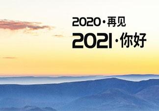 2020年次，朋友圈说