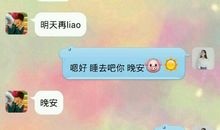 给对象的备注一个字