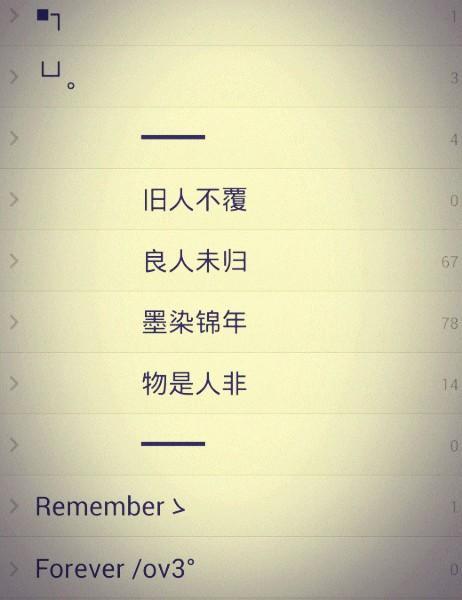 爱人指出这个名字