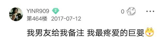 对象霸气的备注