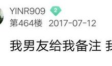 给对象的备注霸气