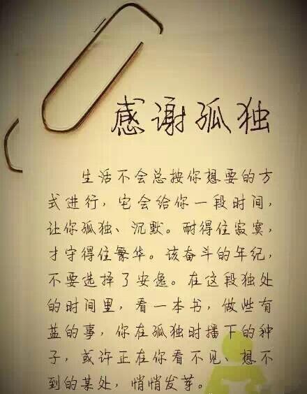 描述心理遗憾的短句