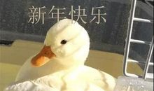 2021元旦沙雕有趣说说