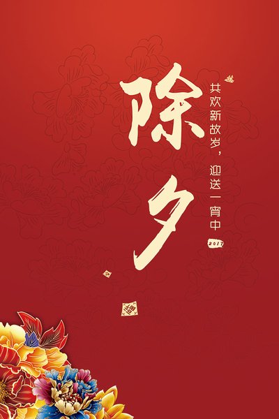 2021年新年前夜祝福语言案例