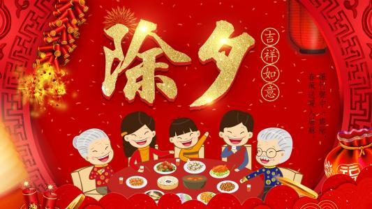 2021年新年前夜祝福语言案例1