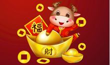 2021牛年文案句子