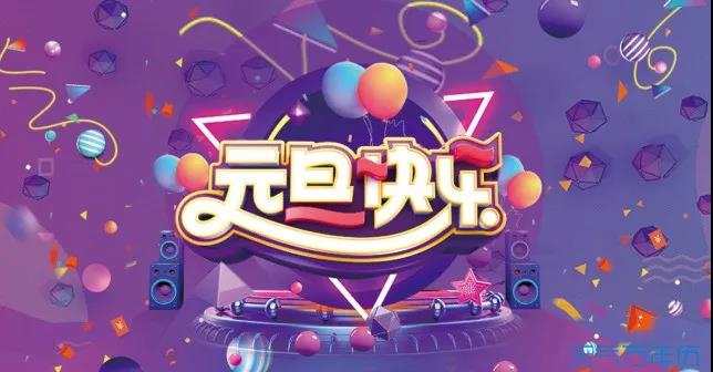 41，新的一年，徐信义：愿你的职业生涯尚未完成，一切顺利总是安全。爱上帝也会爱你，生活充满了心; xi上帝陪着你，祝你每天微笑！