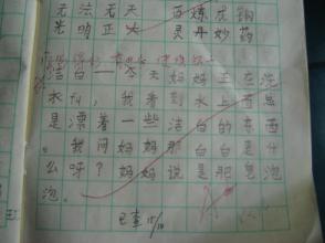 来做句子一年级