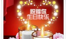 奶狗系男生怎么发祝对象生日快乐