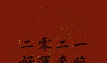 适合元旦发朋友圈的句子