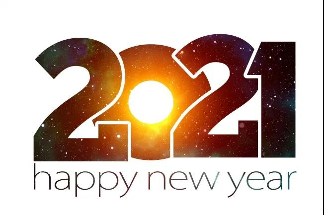 告别2020欢迎2021