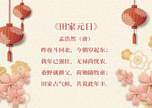 关于春节的妇女