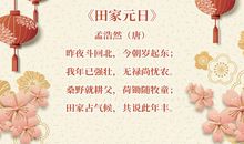 关于春节的诗句佳句