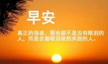 朋友圈励志句子立秋