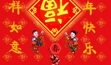 新年祝福小孩子的话