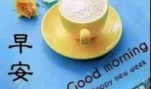 微信朋友圈的早晨说说
