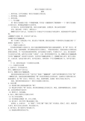 一年级的简单句子