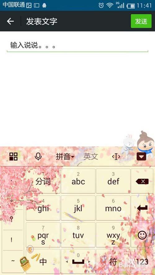 微信派了一圈朋友