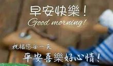 给男朋友的早安撒娇语