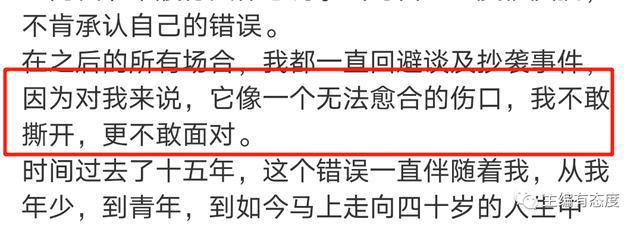 为你的妻子道歉