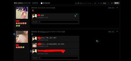 QQ空间朋友留言