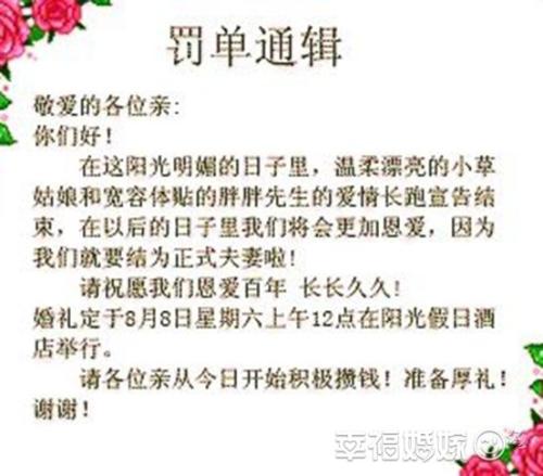 100天老邀请短信