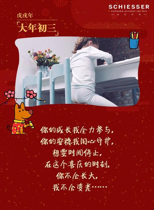 一年中，祝福短信