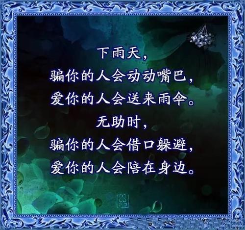 关于真心爱你的说说