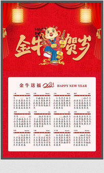 2021家公司新年的话短