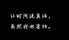 个性签名男生成熟稳重
