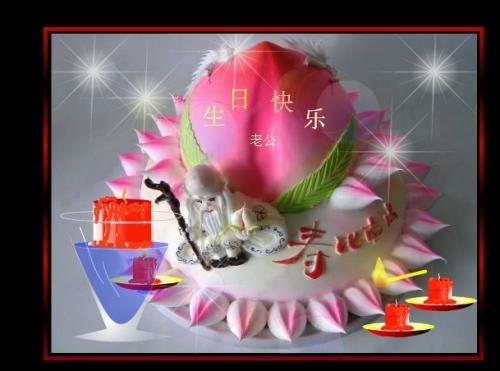 老公30岁生日的祝贺