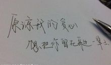 爱情格言经典短句8字